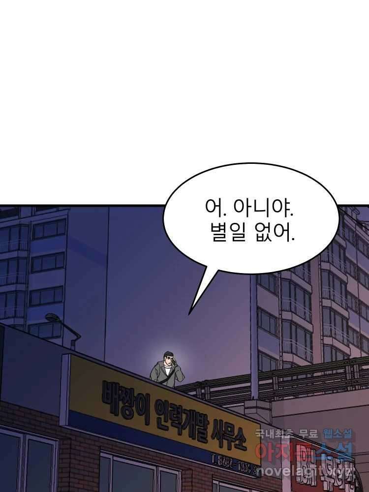 D-30 48화 1