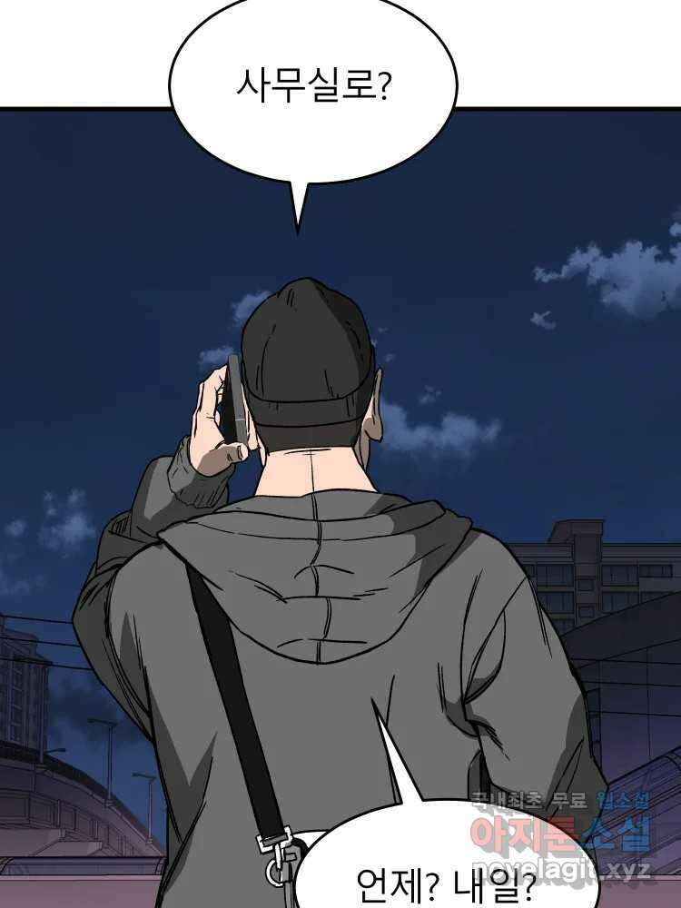 D-30 48화 3