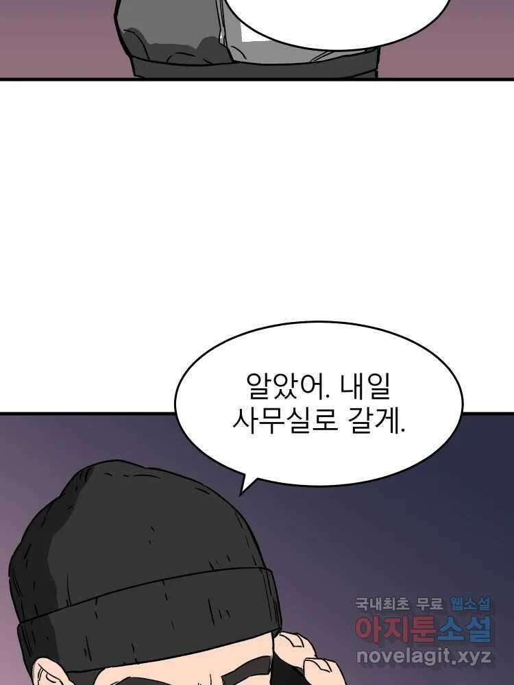 D-30 48화 4