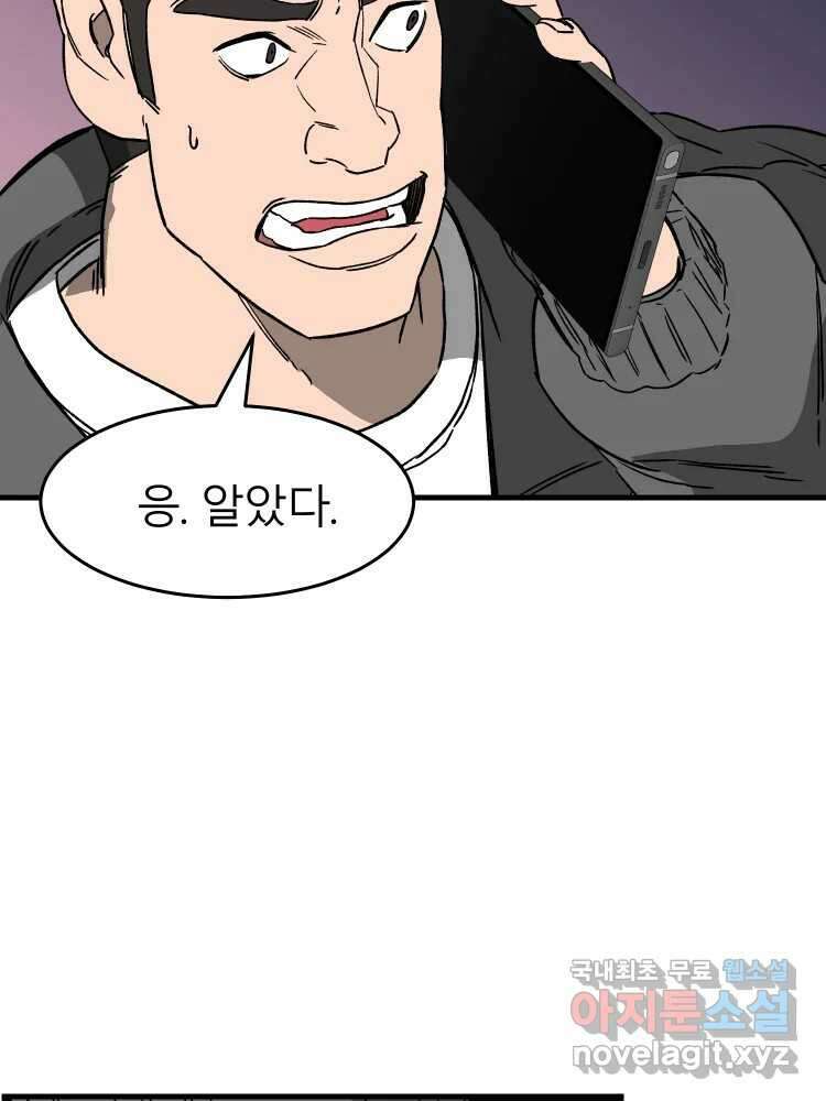 D-30 48화 5