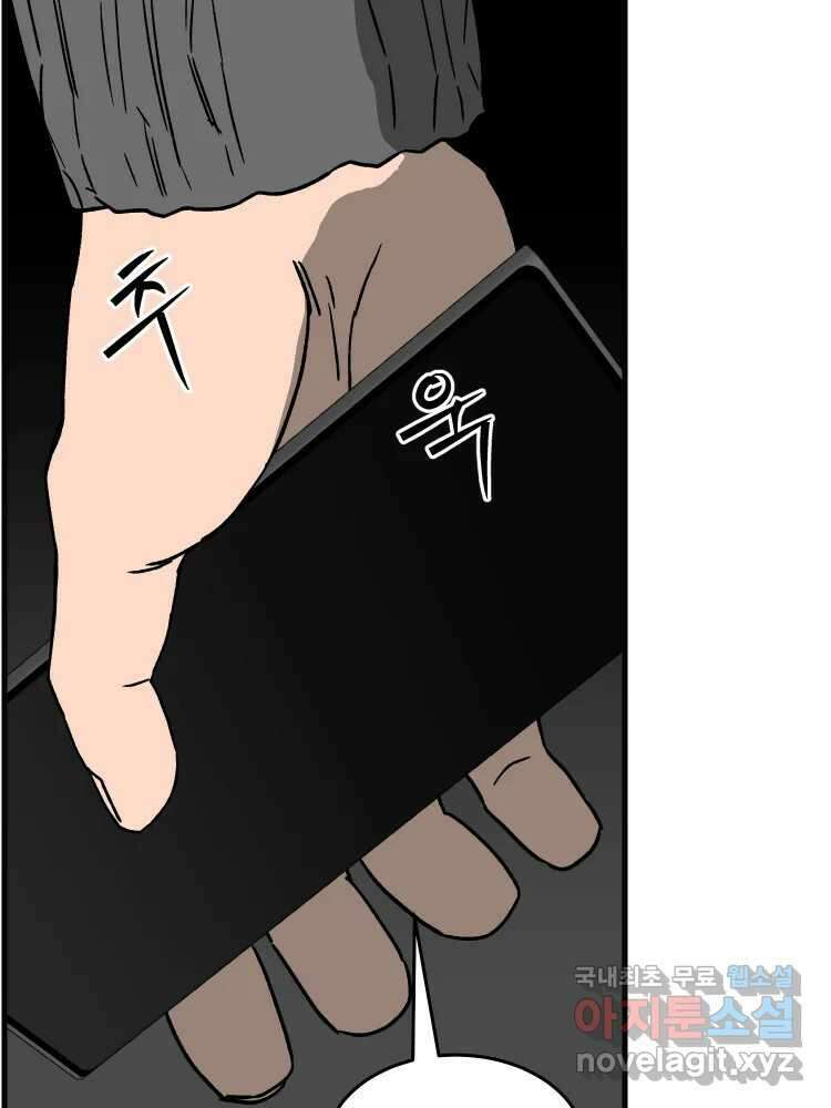 D-30 48화 6