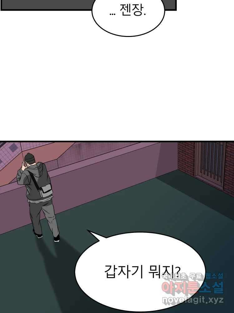 D-30 48화 7