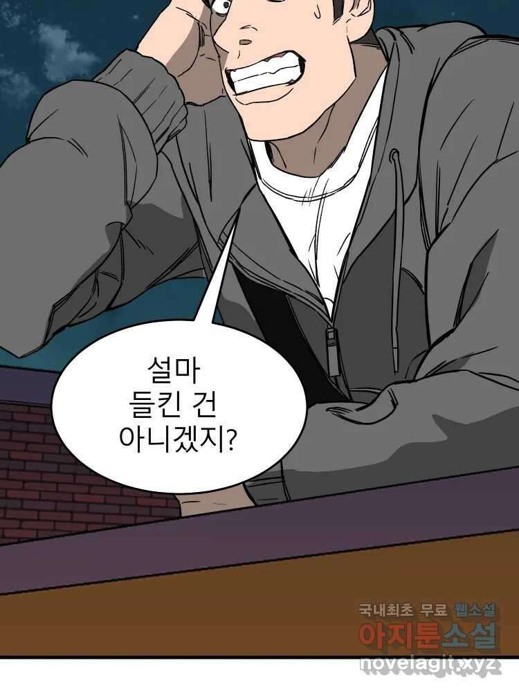 D-30 48화 9