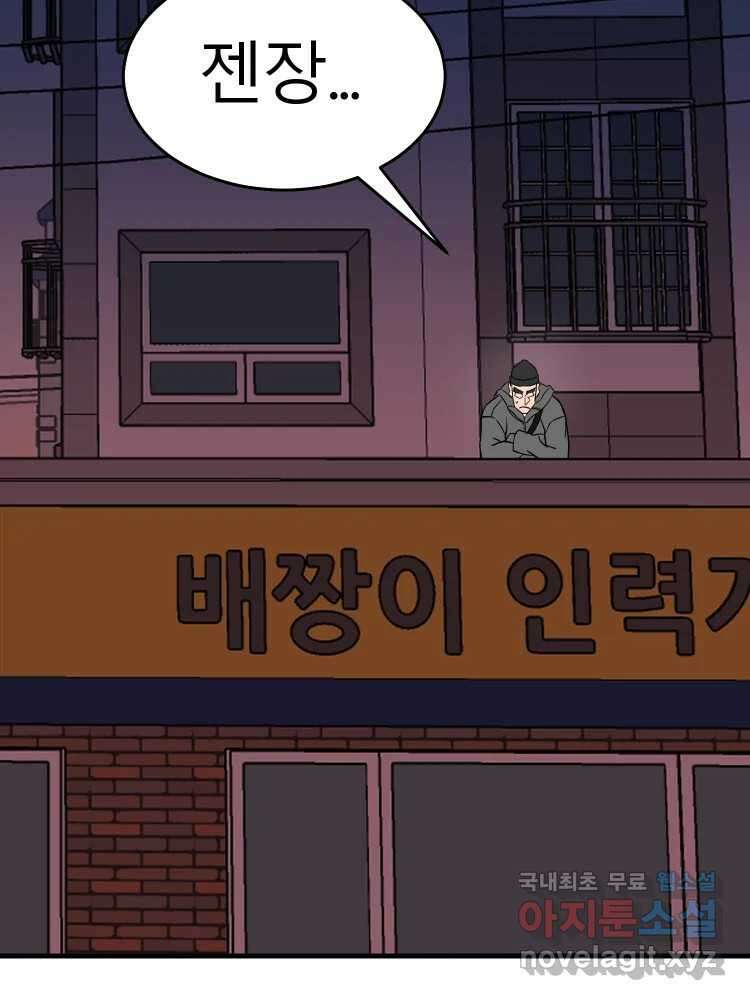 D-30 48화 11
