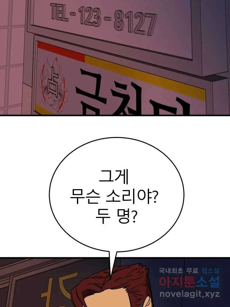 D-30 48화 14