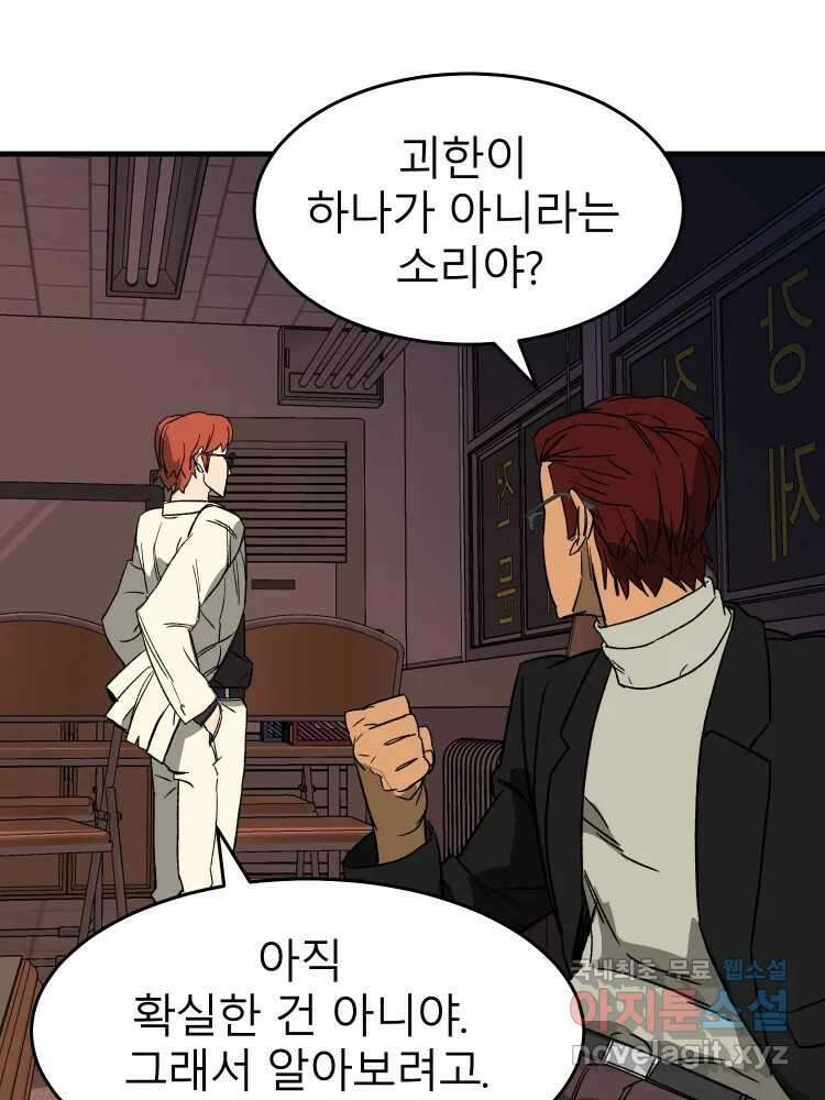 D-30 48화 16