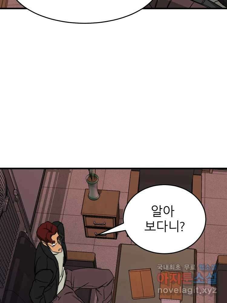 D-30 48화 17