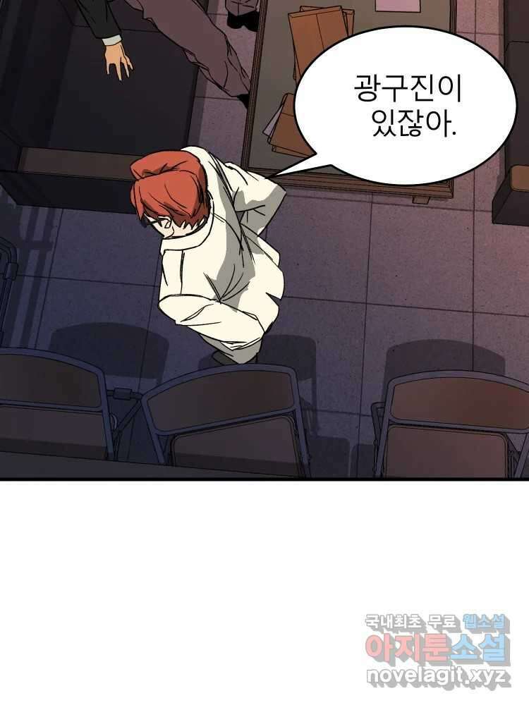 D-30 48화 18