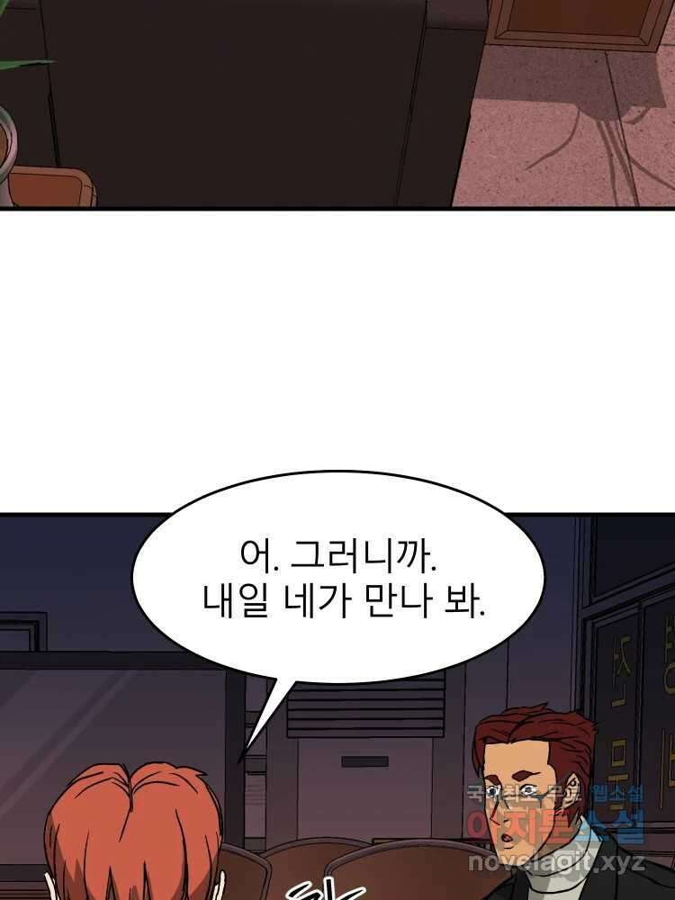 D-30 48화 22
