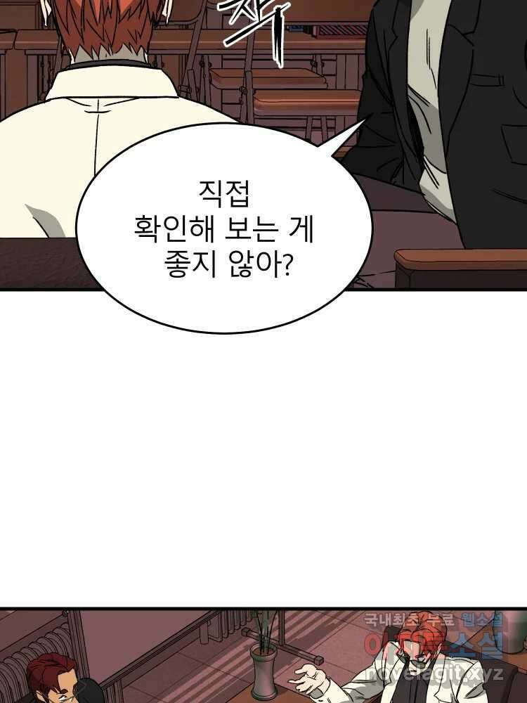 D-30 48화 23