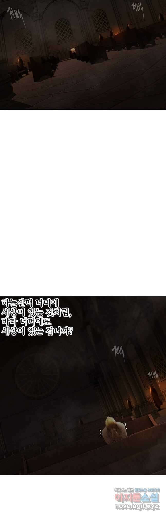 바바리안 퀘스트 56화 3