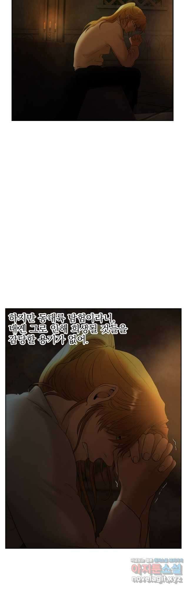 바바리안 퀘스트 56화 5