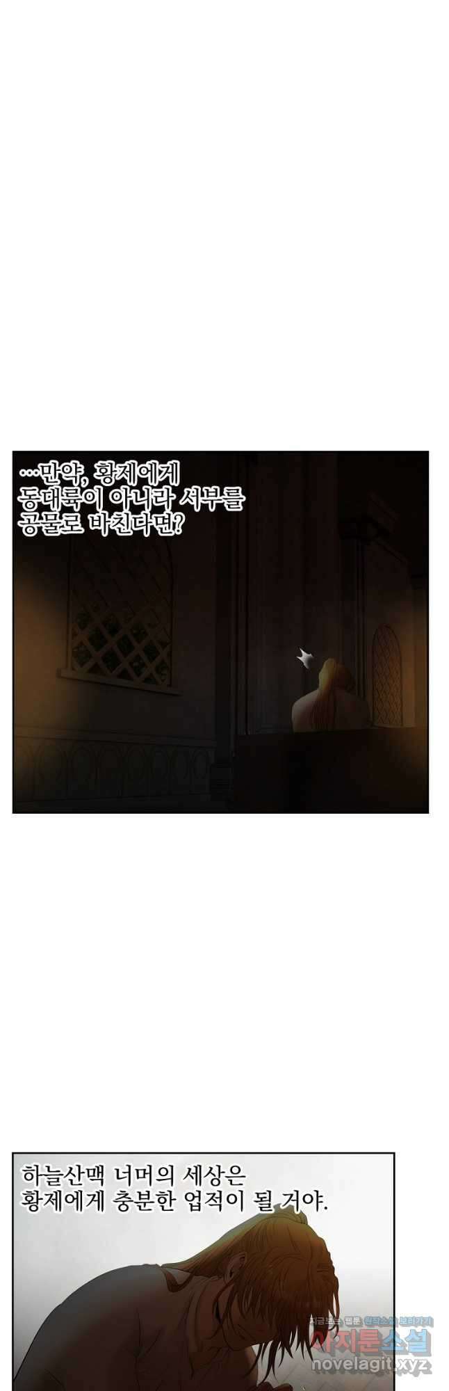 바바리안 퀘스트 56화 6