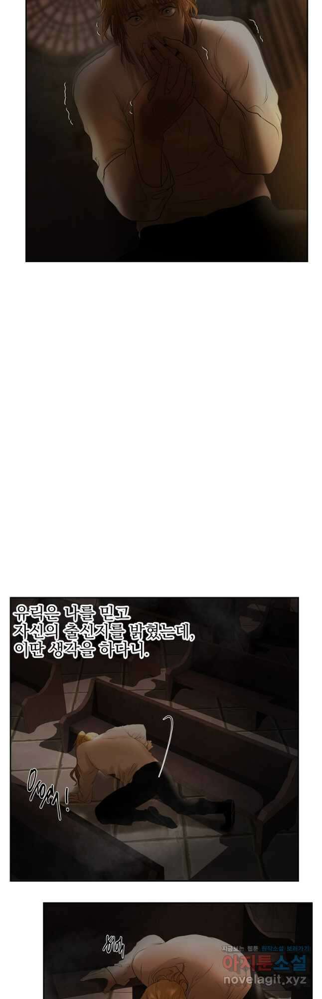 바바리안 퀘스트 56화 9