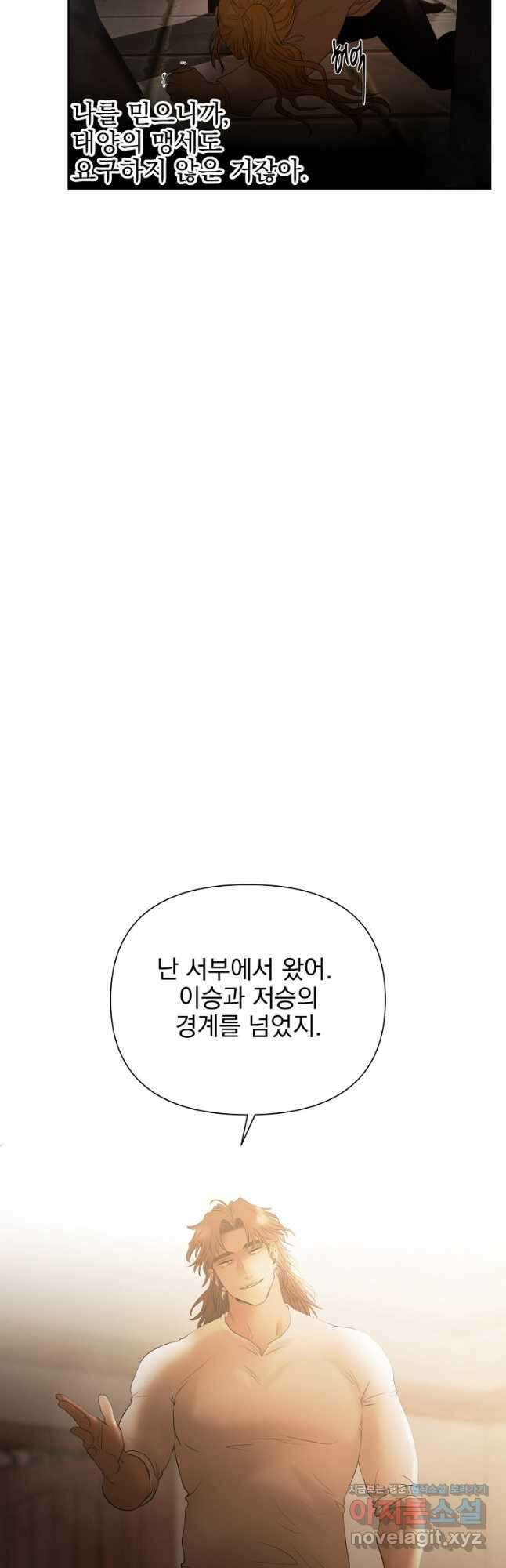 바바리안 퀘스트 56화 10
