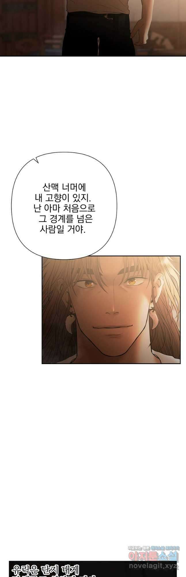 바바리안 퀘스트 56화 11
