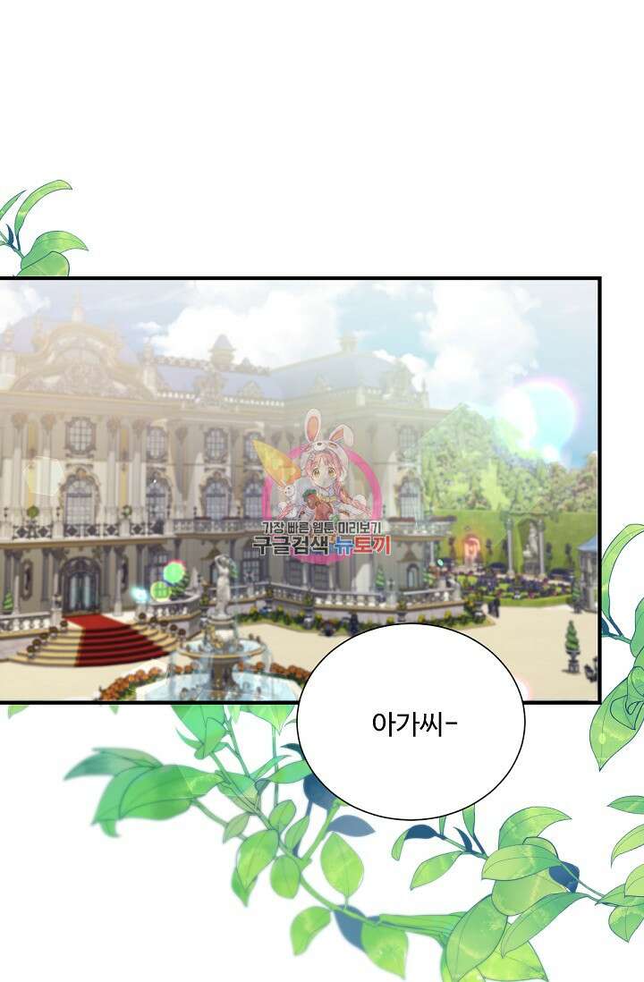 악녀로 살라신다 20화 1