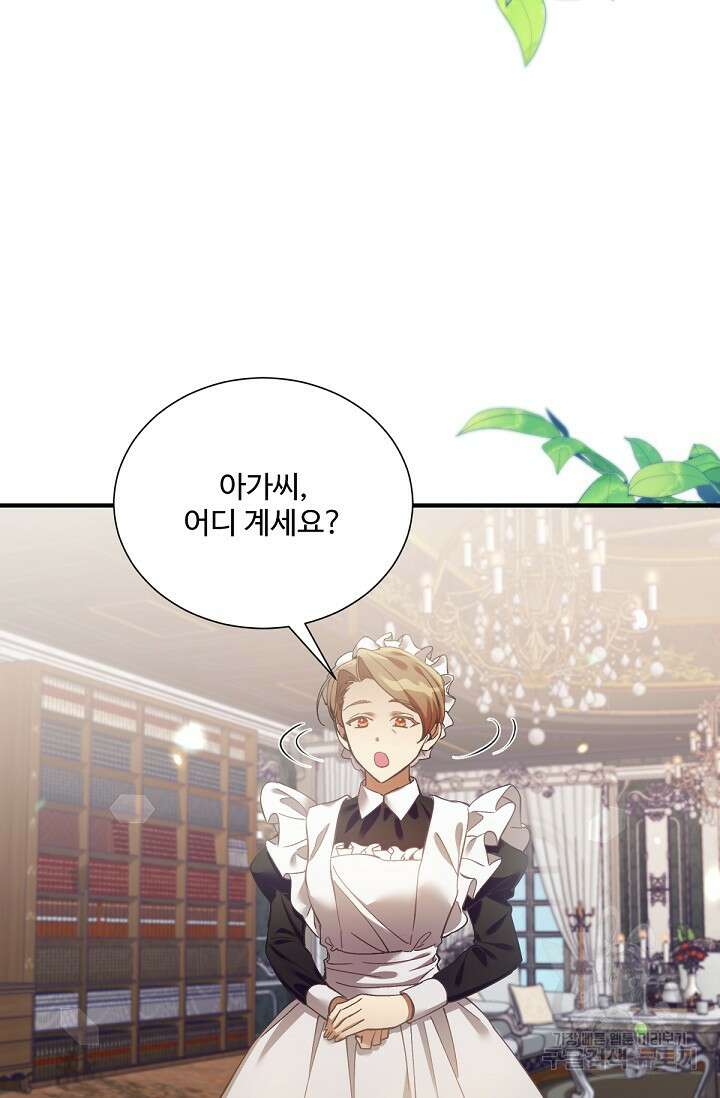 악녀로 살라신다 20화 2