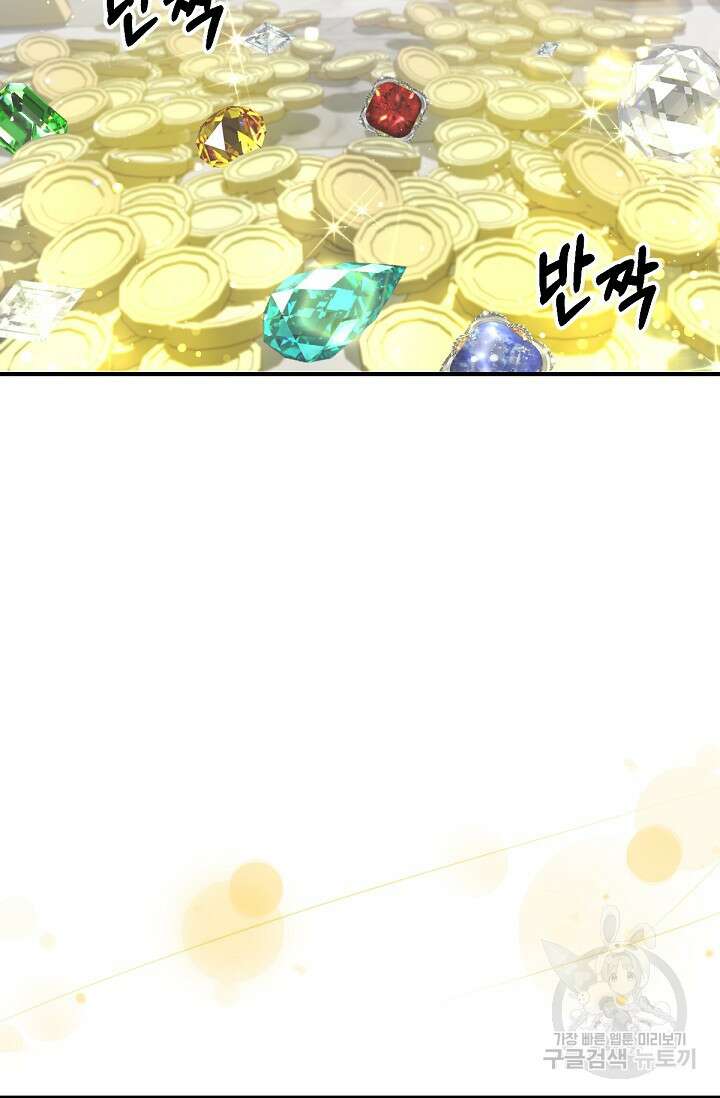 악녀로 살라신다 20화 7