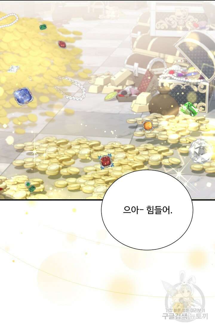 악녀로 살라신다 20화 8