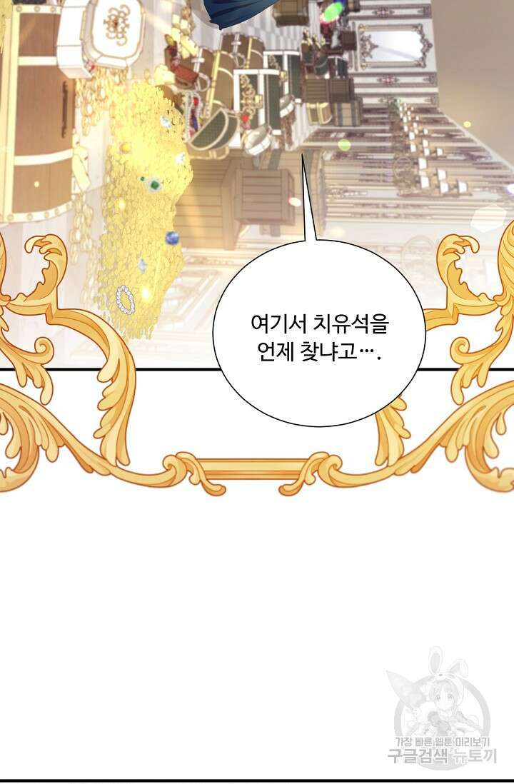악녀로 살라신다 20화 12