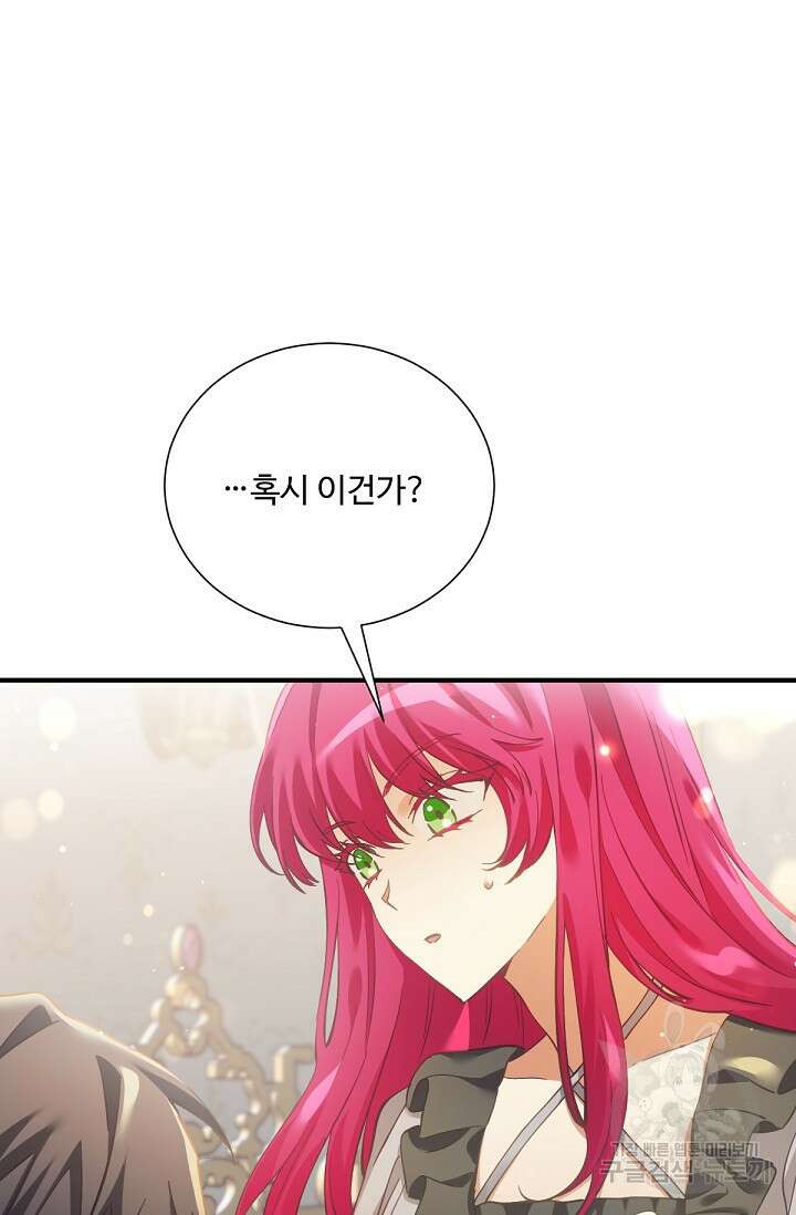 악녀로 살라신다 20화 14