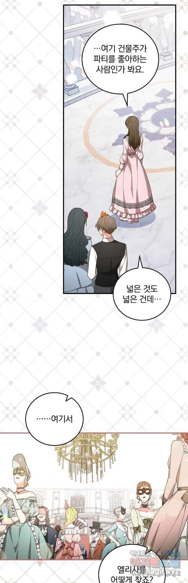 달려라 메일 35화 7