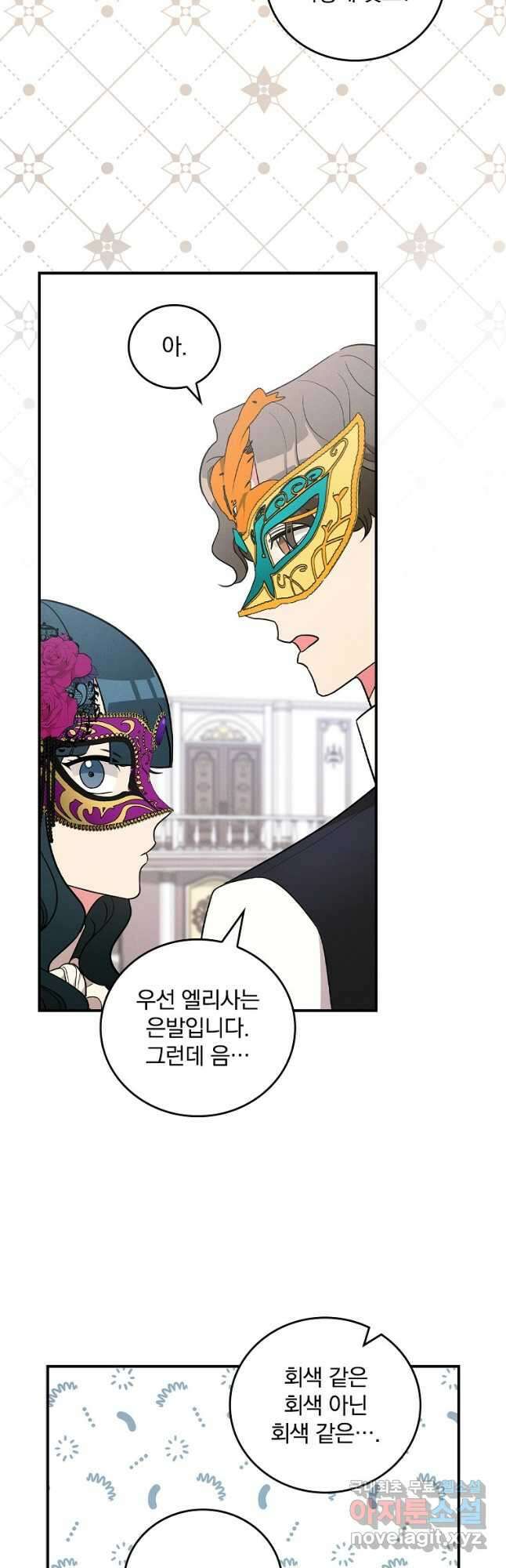 달려라 메일 35화 8