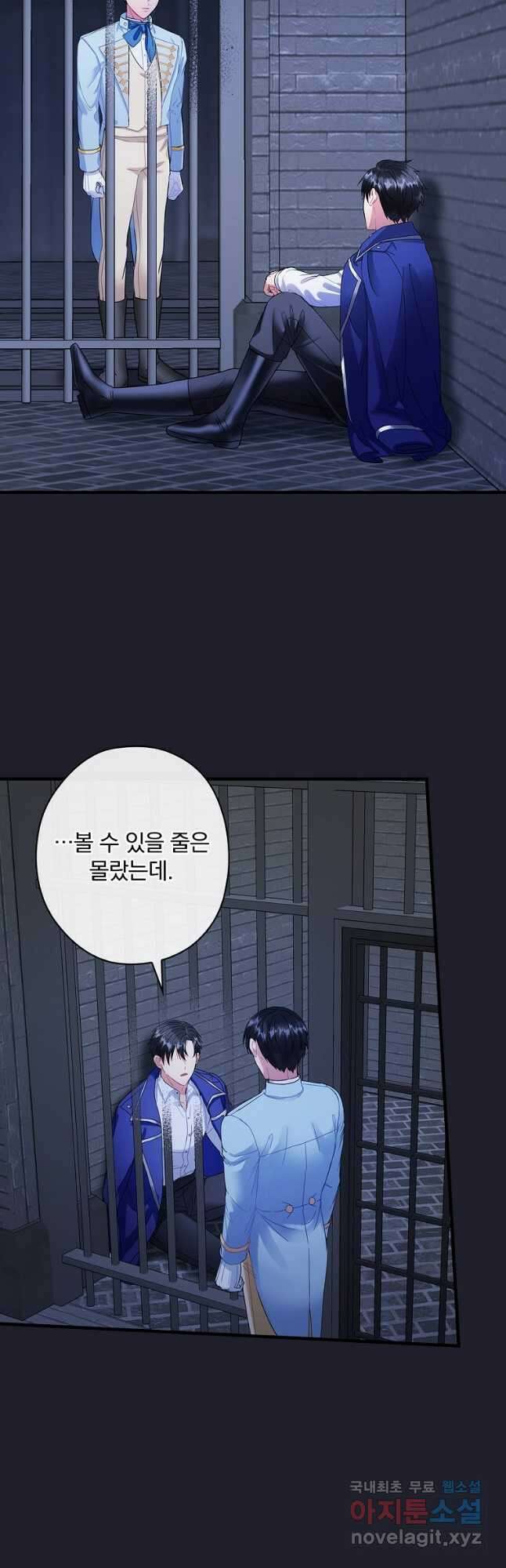 꽃은 춤추고 바람은 노래한다 113화(본편 마지막 화) 4