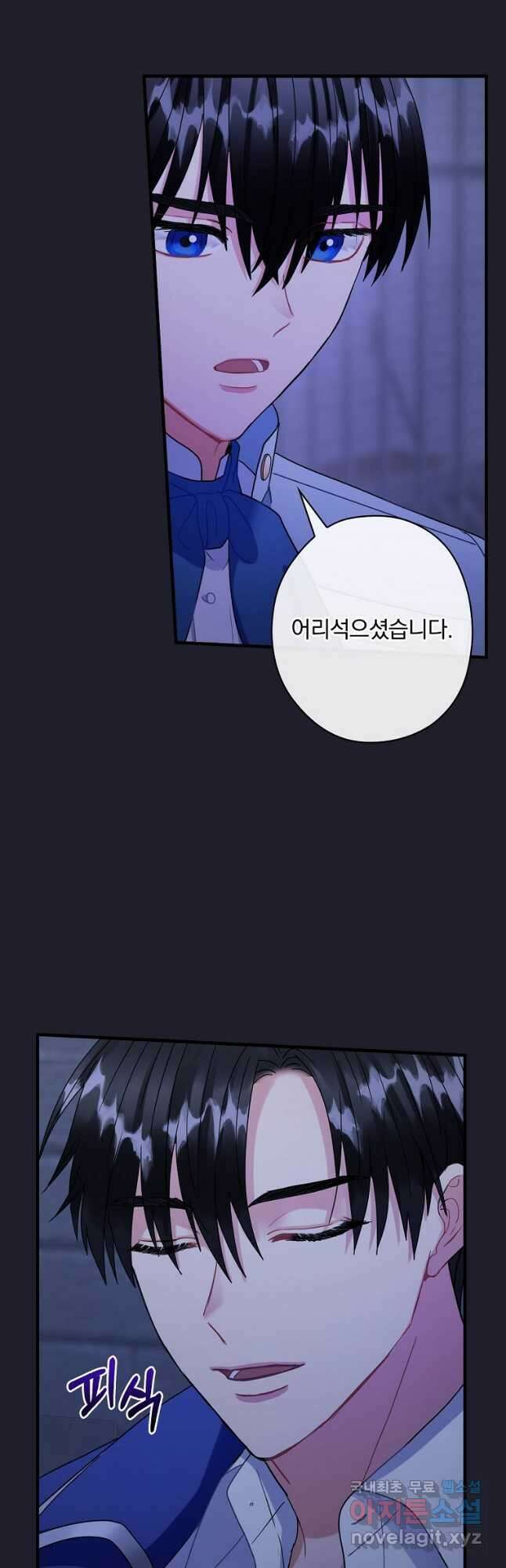 꽃은 춤추고 바람은 노래한다 113화(본편 마지막 화) 5