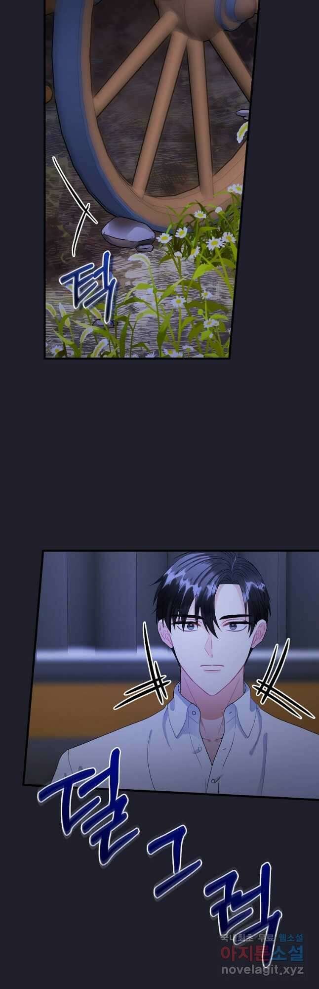 꽃은 춤추고 바람은 노래한다 113화(본편 마지막 화) 10