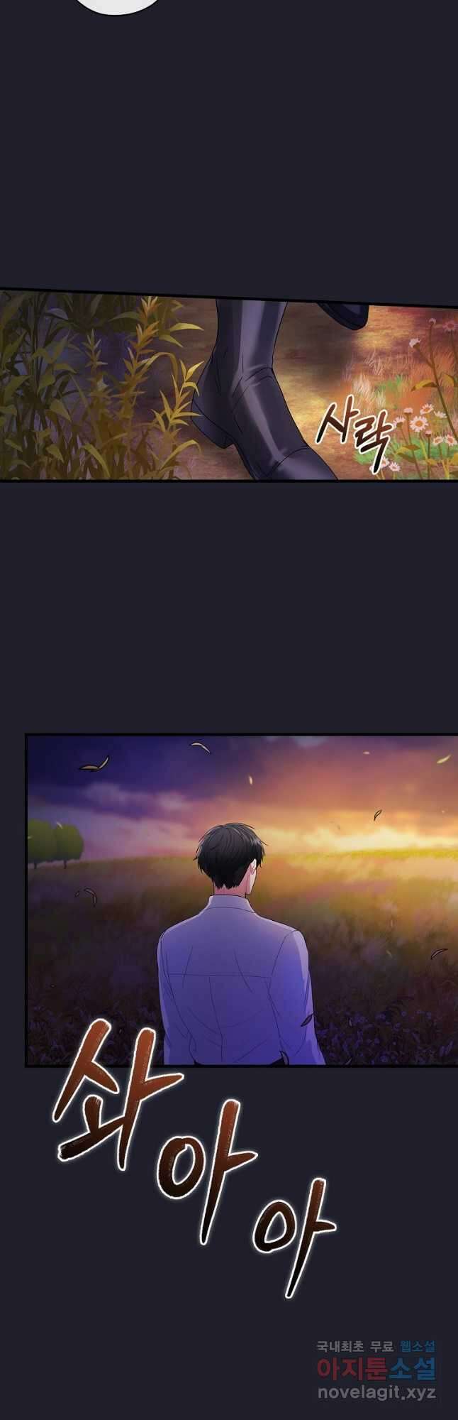 꽃은 춤추고 바람은 노래한다 113화(본편 마지막 화) 14
