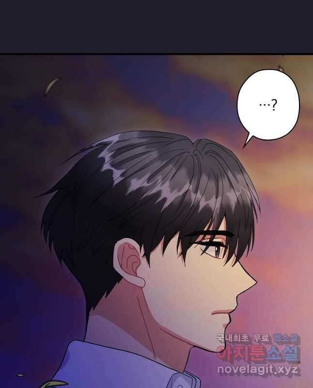 꽃은 춤추고 바람은 노래한다 113화(본편 마지막 화) 15