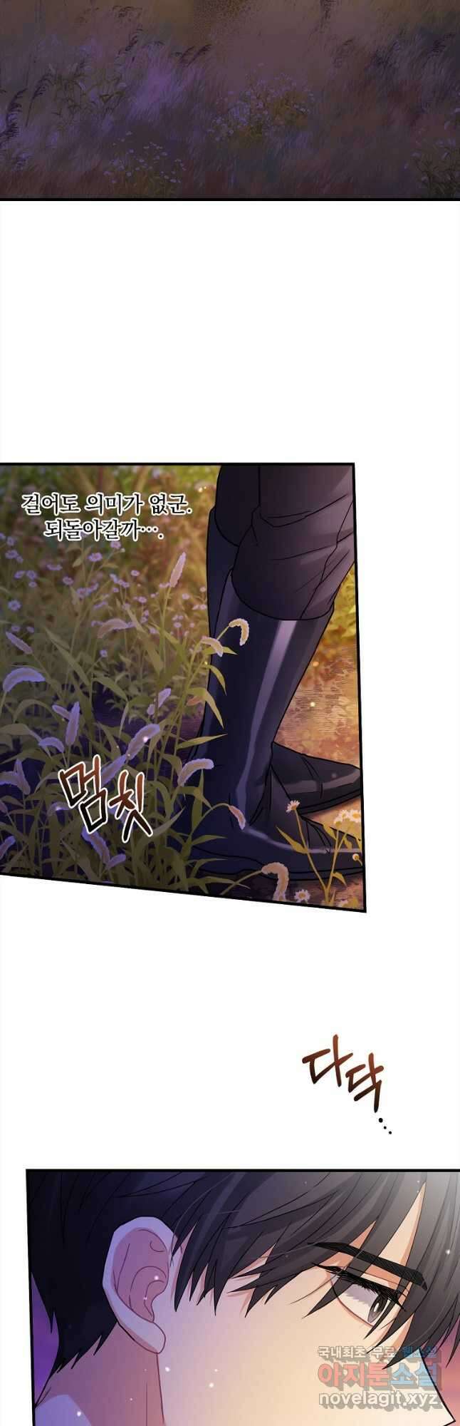 꽃은 춤추고 바람은 노래한다 113화(본편 마지막 화) 18