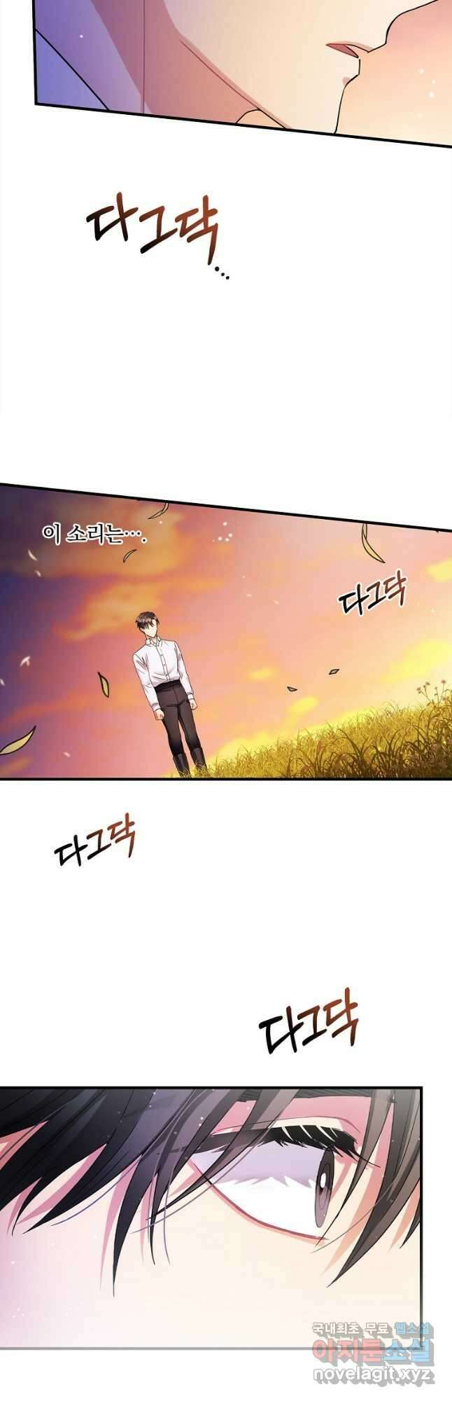 꽃은 춤추고 바람은 노래한다 113화(본편 마지막 화) 19
