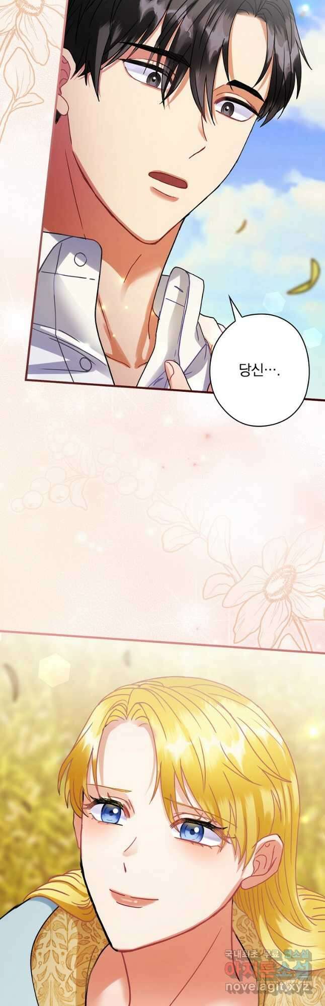 꽃은 춤추고 바람은 노래한다 113화(본편 마지막 화) 29