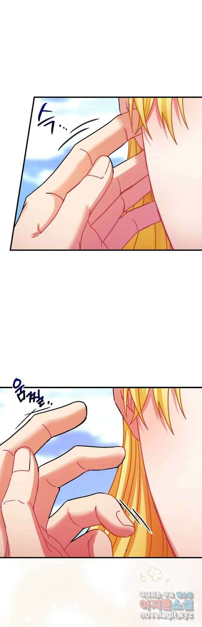 꽃은 춤추고 바람은 노래한다 113화(본편 마지막 화) 32