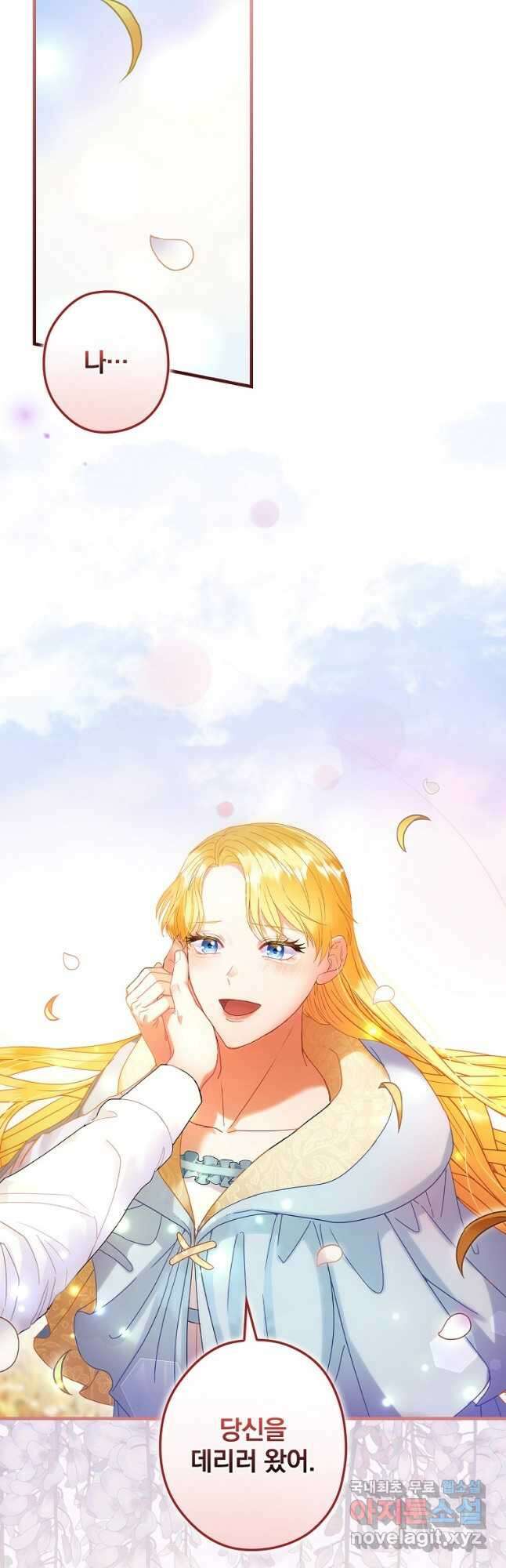꽃은 춤추고 바람은 노래한다 113화(본편 마지막 화) 35