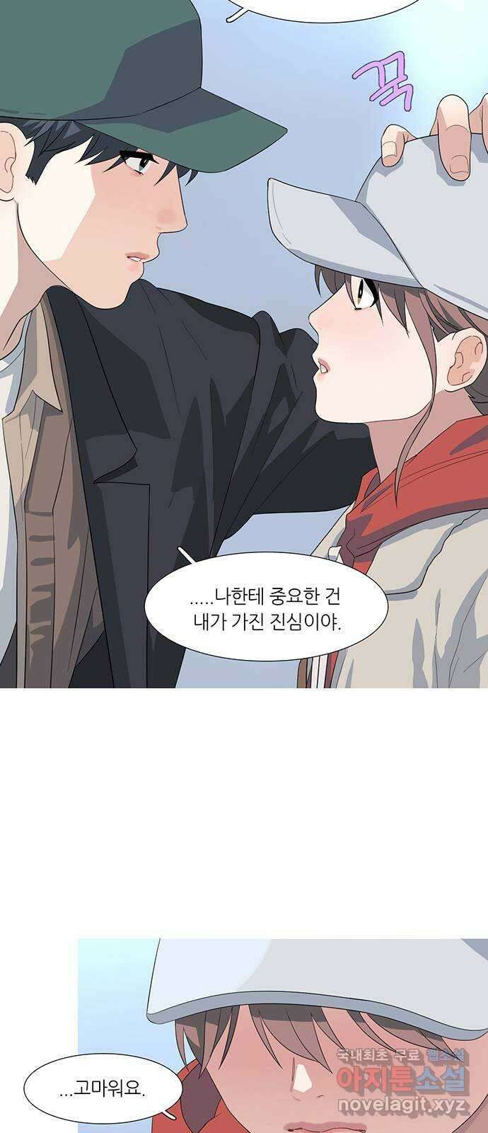 나의 작은 서점 47화 4