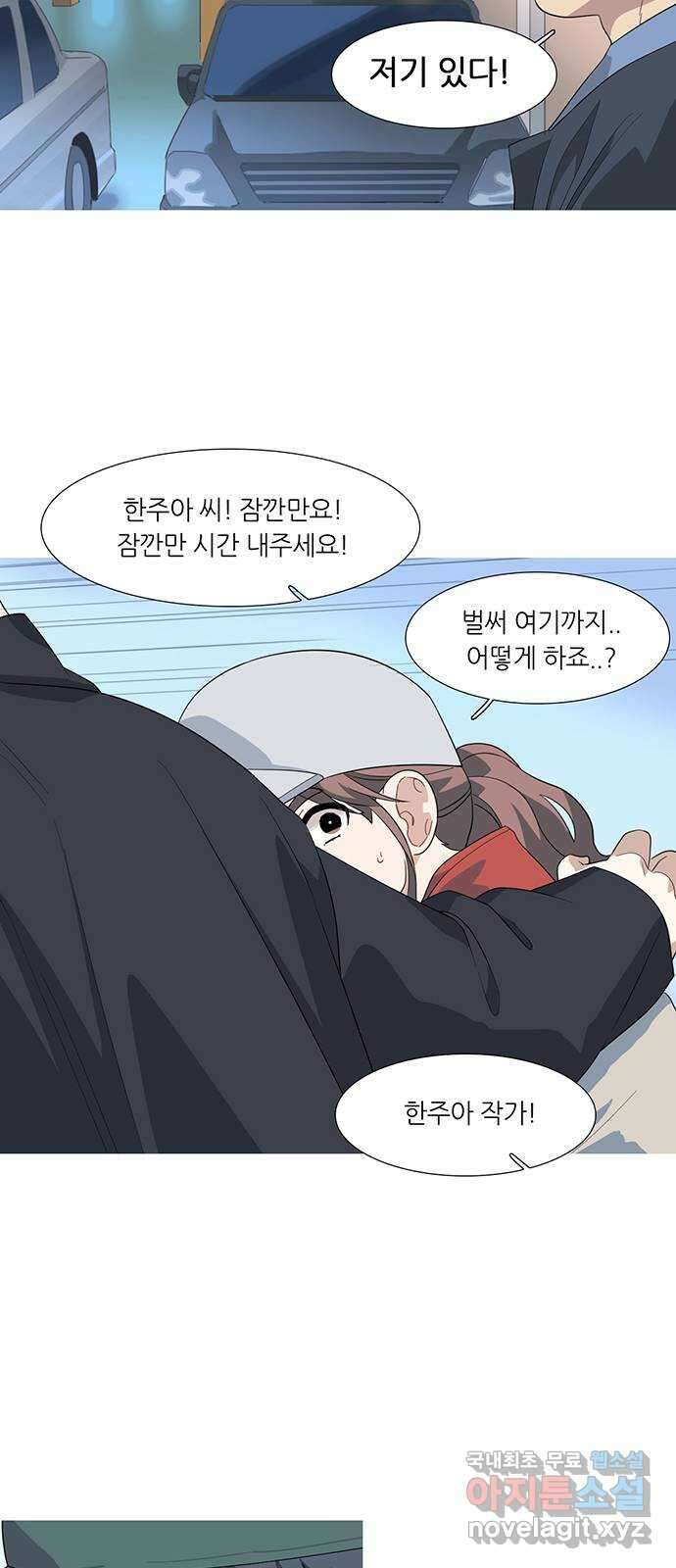 나의 작은 서점 47화 6
