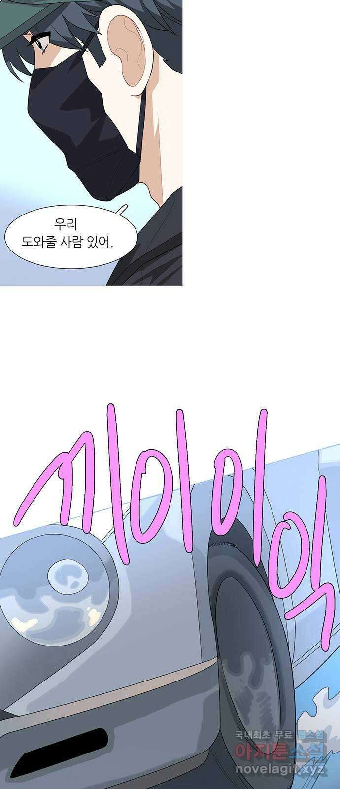 나의 작은 서점 47화 7