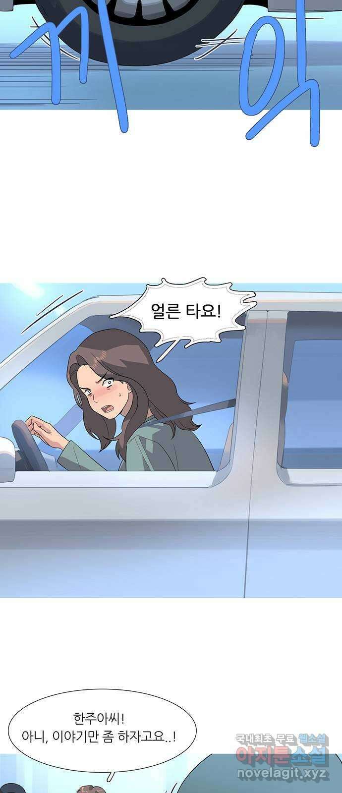 나의 작은 서점 47화 9