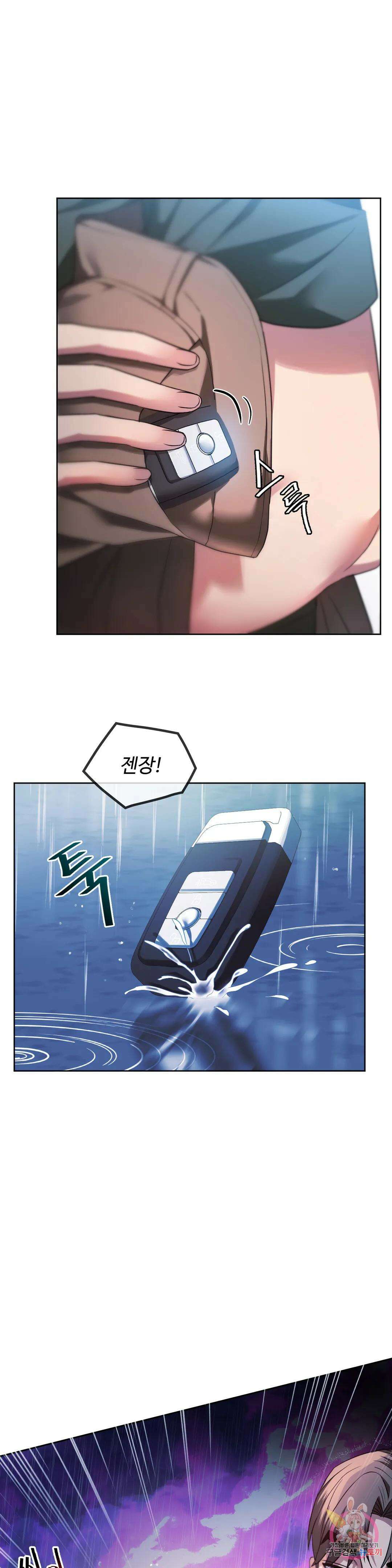 못 참겠어요, 아줌마 10화 1