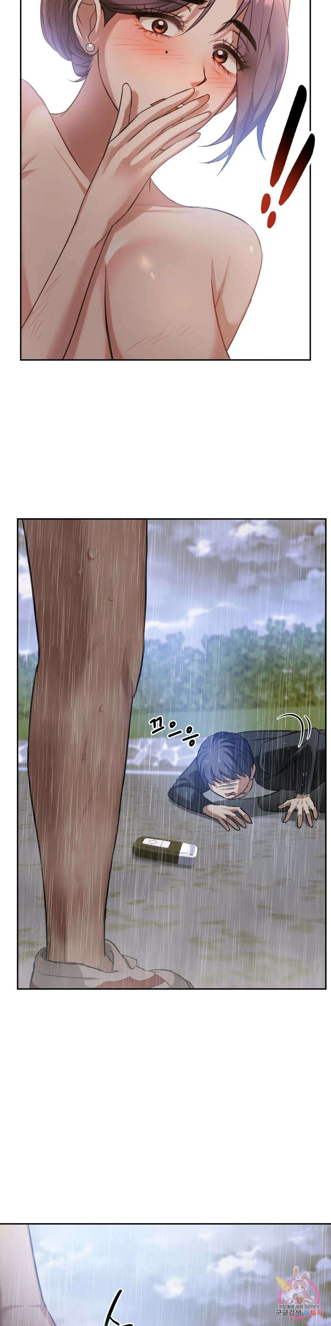 못 참겠어요, 아줌마 10화 9