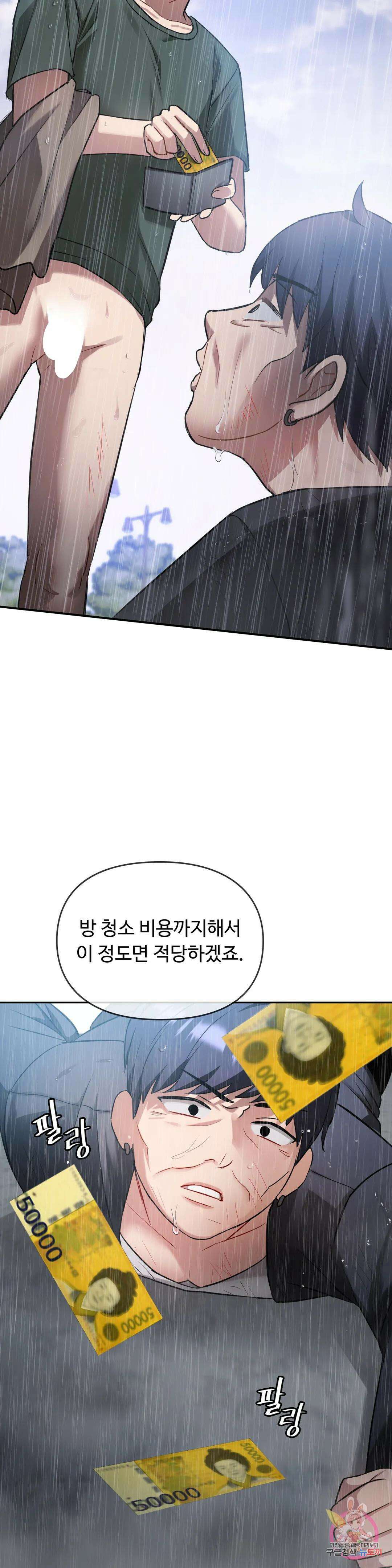 못 참겠어요, 아줌마 10화 13
