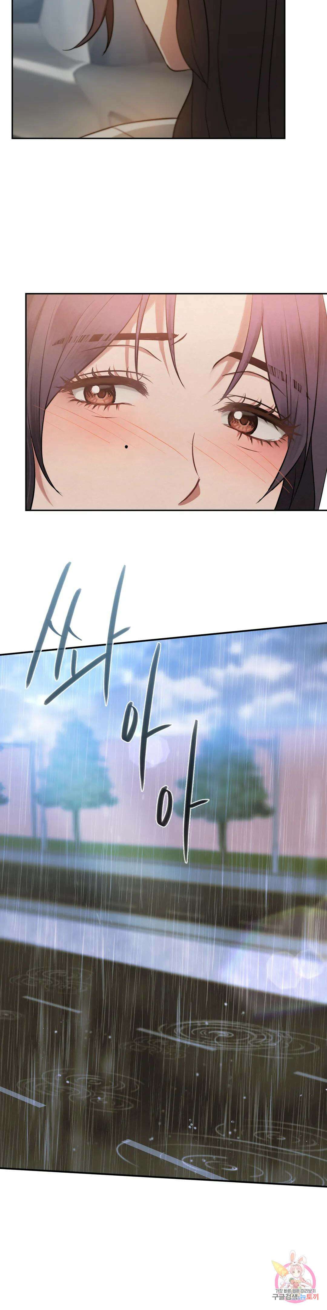 못 참겠어요, 아줌마 10화 30