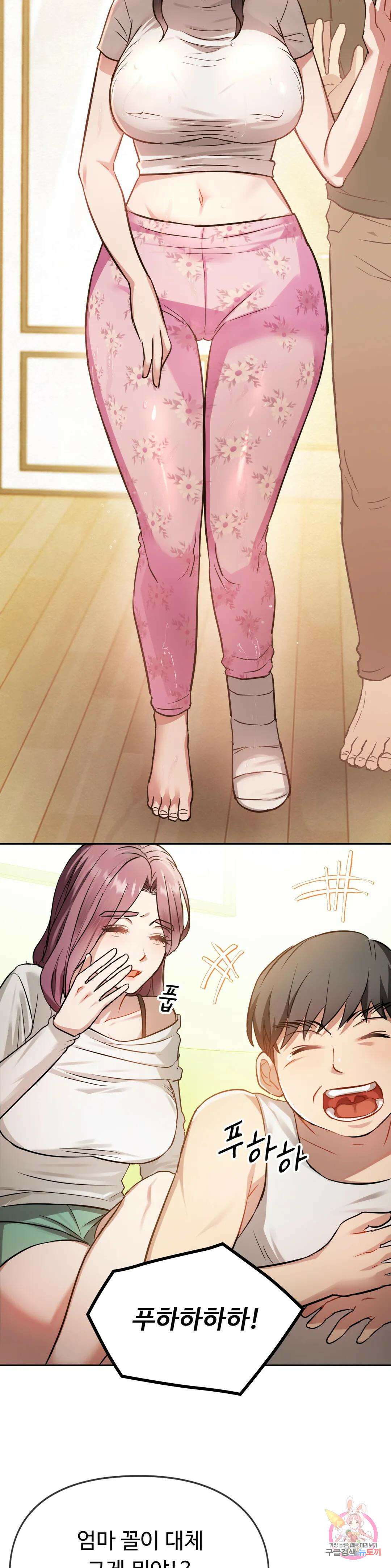 못 참겠어요, 아줌마 10화 35