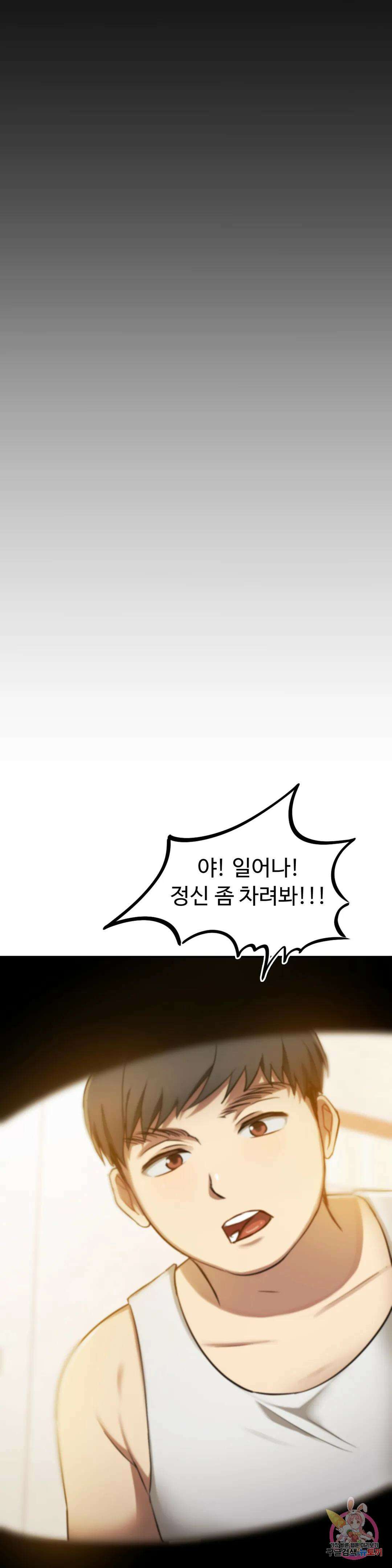 못 참겠어요, 아줌마 10화 45