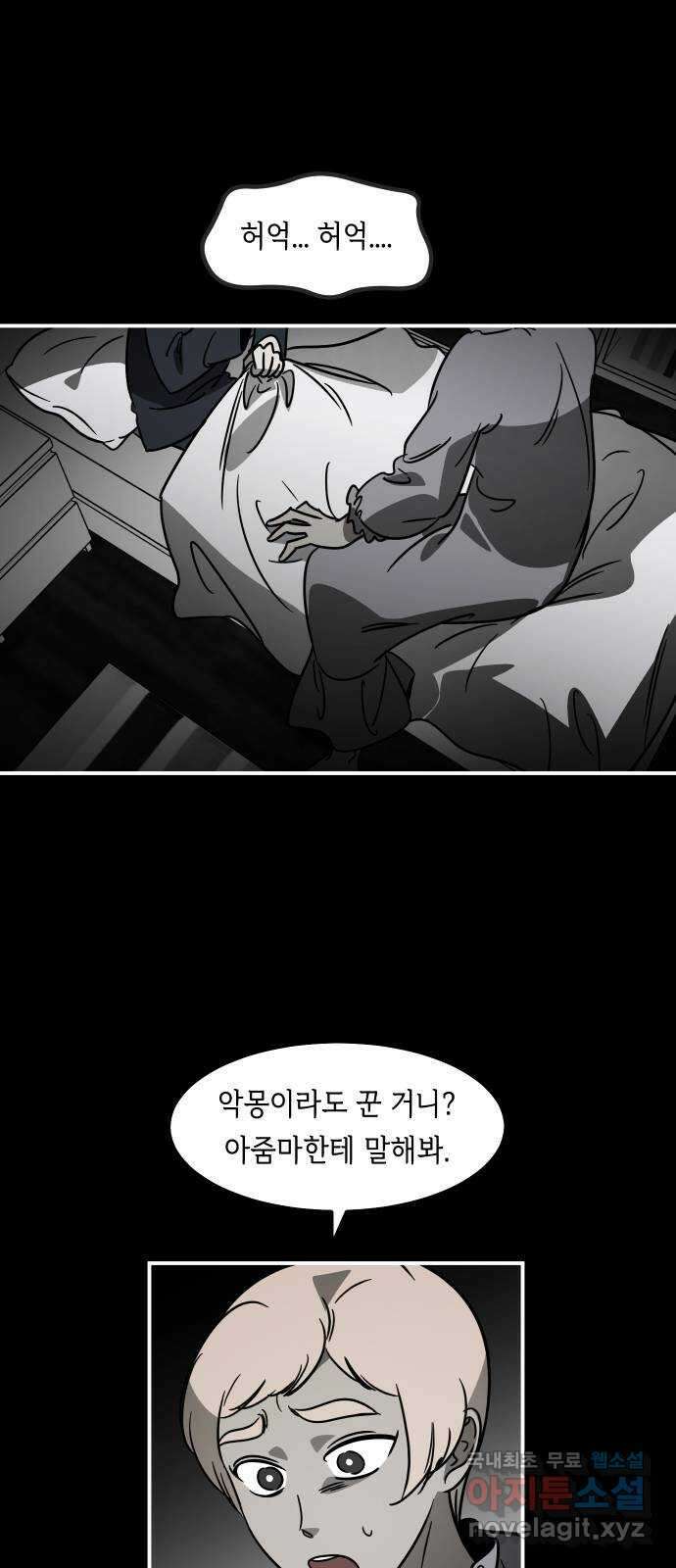신이 담긴 아이 98화 최종장 : 정면승부 (7) 1