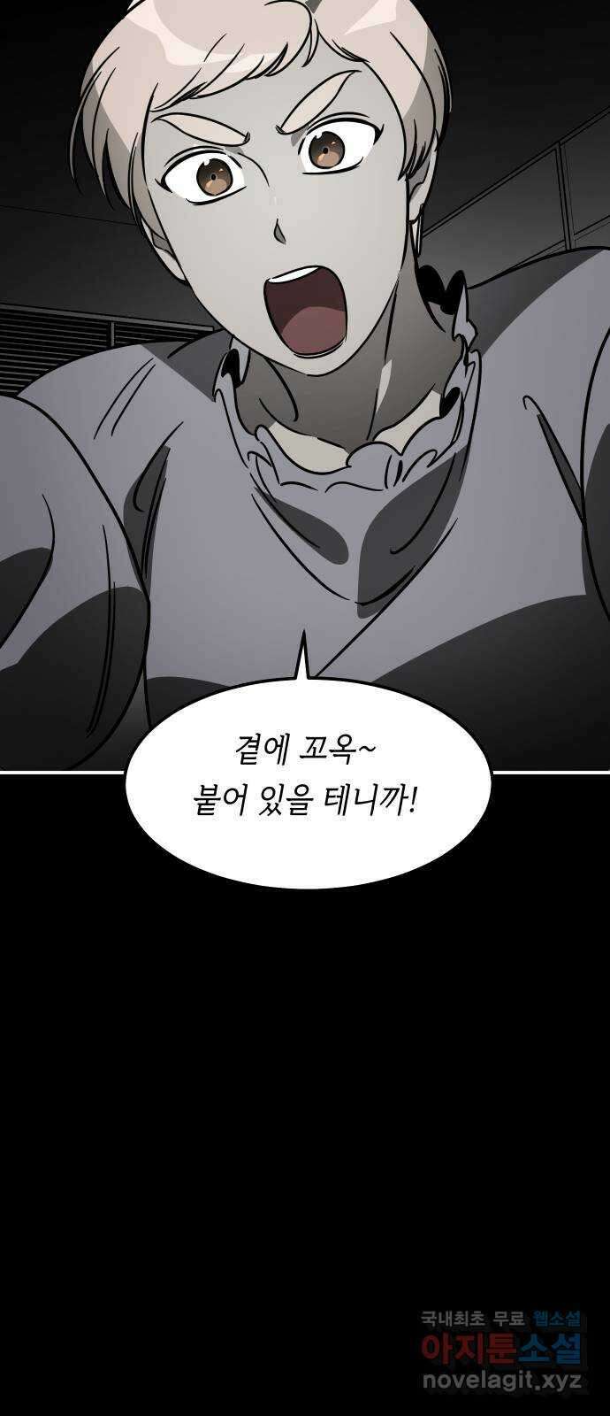 신이 담긴 아이 98화 최종장 : 정면승부 (7) 7